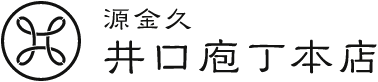 井口庖丁本店